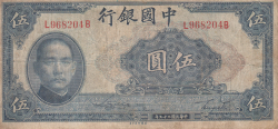 Image #1 of 5 Yuan 1940