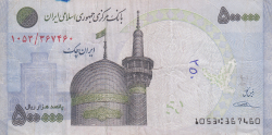 Image #1 of 500,000 Rials ND (2014-2015)