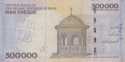 Image #2 of 500,000 Rials ND (2014-2015)