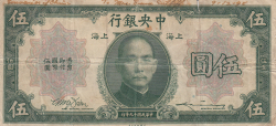 5 Dolari 1930