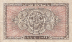 Image #2 of 10 Yen ND (1945)
