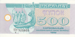500 Karbovantsiv 1992