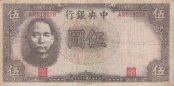 Image #1 of 5 Yuan 1941