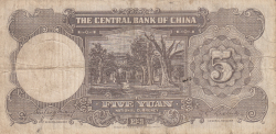 Image #2 of 5 Yuan 1941