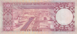 Image #2 of 10 Riyals L. AH1379 (1977)