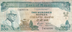 200 Rupees ND (1985)