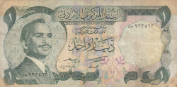 1 Dinar ND (1975-1992)