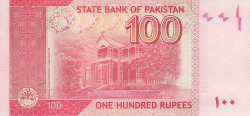 Image #2 of 100 Rupii 2007