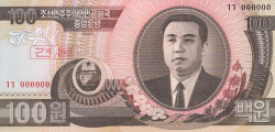 Image #1 of 100 Won 1992