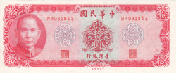 10 Yuan 1969