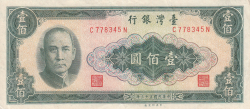 100 Yuan 1964