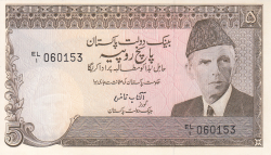 Image #1 of 5 Rupees ND (1981-1982)