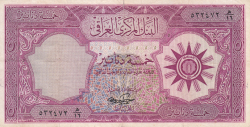 Image #1 of 5 Dinars ND (1959)