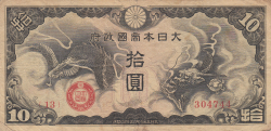 Image #1 of 10 Yen ND (1940)