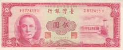 Image #1 of 5 Yuan 1961