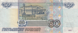 Image #2 of 50 Rubles 1997