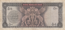 Image #2 of 500 Rials ND (1971-1973)