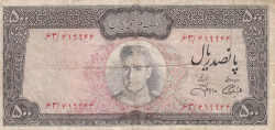Image #1 of 500 Rials ND (1971-1973)