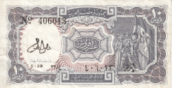 Image #1 of 10 Piastres L.1940 - signature: Aly Loutfy Mahmoud Loutfy (11/1978 - 5/1980)