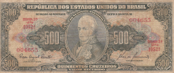 500 Cruzeiros ND (1955-1960)