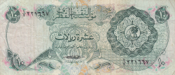 Image #1 of 10 Riyals ND (1973)