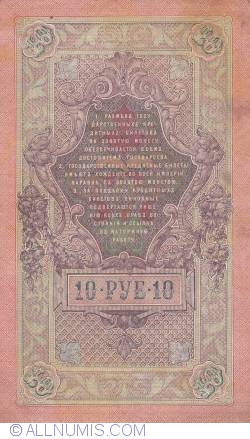 10 Ruble 1909 - semnături I. Shipov / A. Fedulyeyev