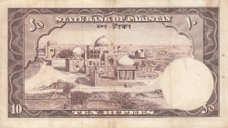 Image #2 of 10 Rupees ND (1951)