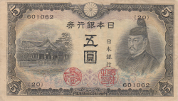 Image #1 of 5 Yen ND (1944)