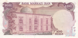 Image #2 of 100 Rials ND
