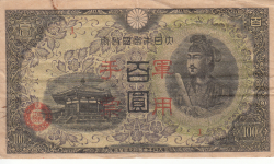 100 Yen ND (1945)