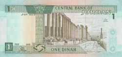 1 Dinar 1992 (AH 1412)  (١٤١٢ - ١٩٩٢)