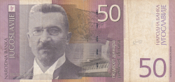 50 Dinara 2000 - replacement note