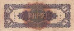 Image #2 of 2000 Yuan 1945