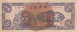 2000 Yuan 1945