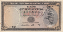 Image #1 of 500 Escudos 1963 (25. IV.) - signatures Luís Pereira Coutinho / Francisco José Vieira Machado