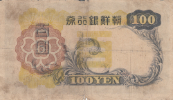 Image #2 of 100 Yen ND (1938)