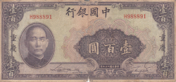 Image #1 of 100 Yuan 1940