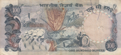 100 Rupees ND (1975)
