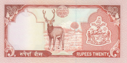 Image #2 of 20 Rupees ND (2002)