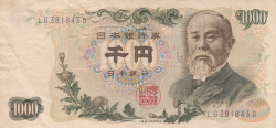 Image #1 of 1000 Yen ND (1963)
