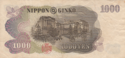 Image #2 of 1000 Yen ND (1963)