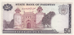 50 Rupees ND (1986-) - semnătură: Imtiaz A. Hanafi