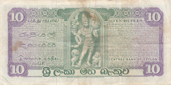 Image #2 of 10 Rupees 1973 (21. VIII.)
