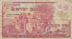 Image #1 of 500 Pruta 1955 (JE 5715 - תשט"ו)