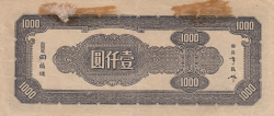 Image #2 of 1000 Yuan 1945