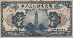 Image #1 of 1 Dollar 1918 (1. I.)