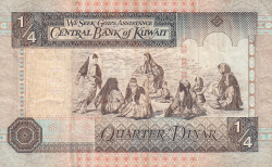 Image #2 of 1/4 Dinar L.1968 (1994)