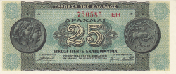 Image #1 of 25,000,000 Drachmai 1944 (10. VIII.)