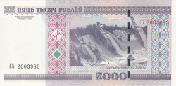 5000 Rublei 2000 (2011)