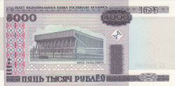 5000 Rublei 2000 (2011)